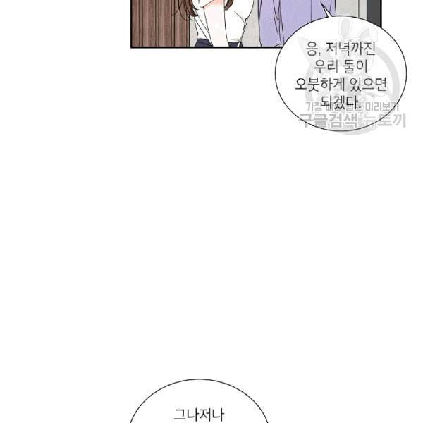 아파도 하고 싶은 38화 10
