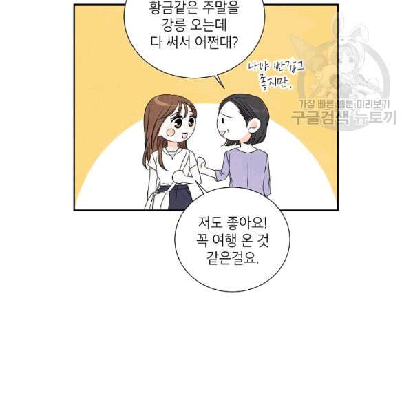 아파도 하고 싶은 38화 11