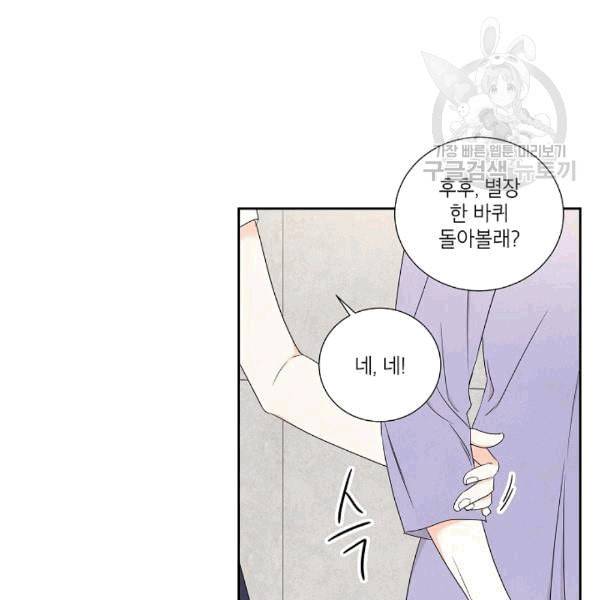 아파도 하고 싶은 38화 12