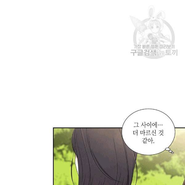 아파도 하고 싶은 38화 14