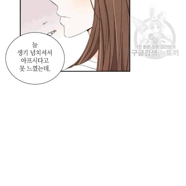 아파도 하고 싶은 38화 16
