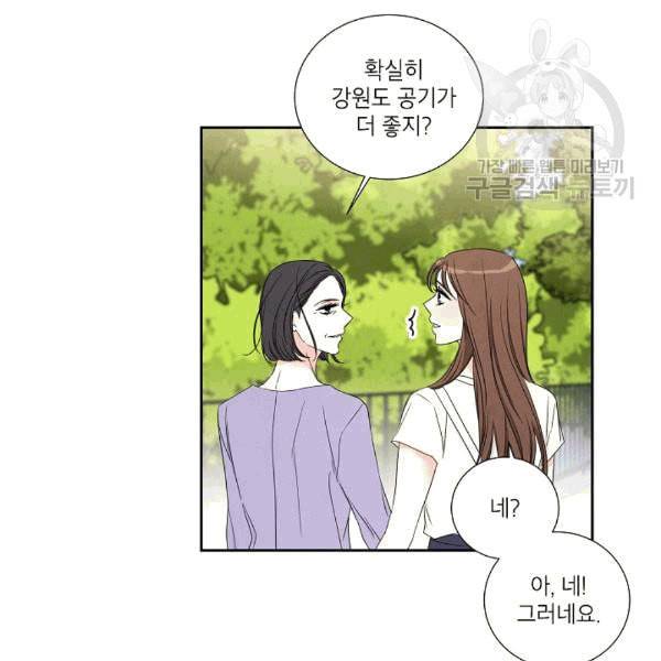 아파도 하고 싶은 38화 17