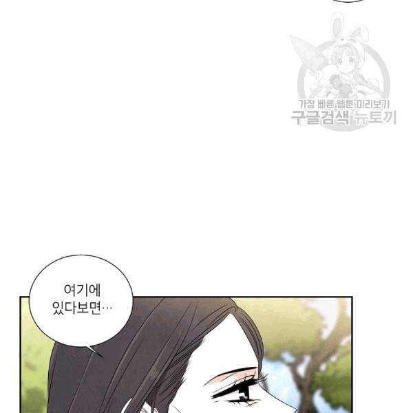 아파도 하고 싶은 38화 18