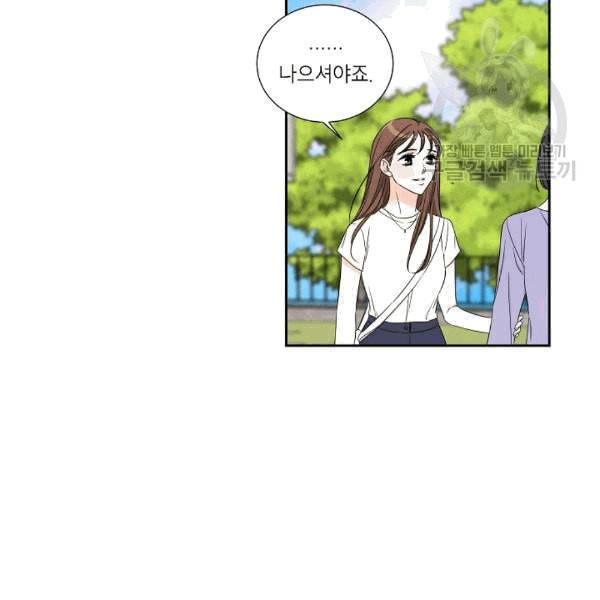 아파도 하고 싶은 38화 20