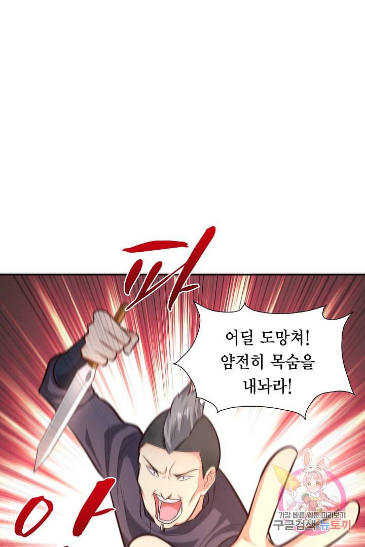 무령검존 69화 2
