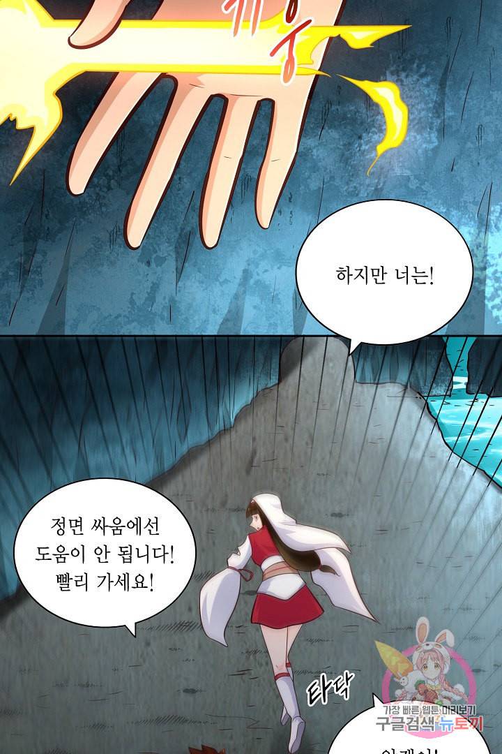 무령검존 69화 4