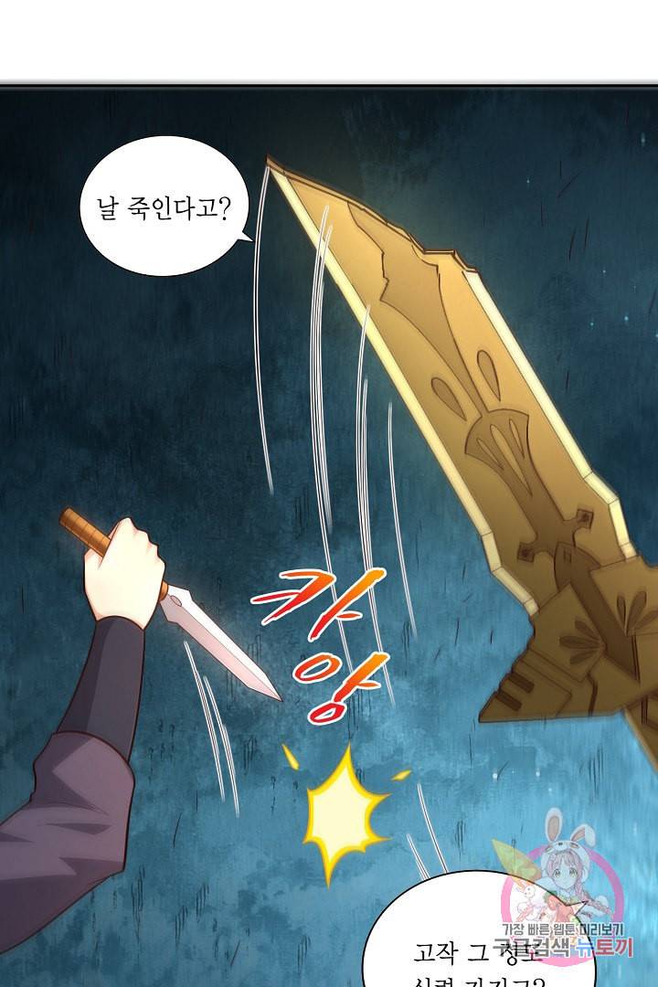 무령검존 69화 7