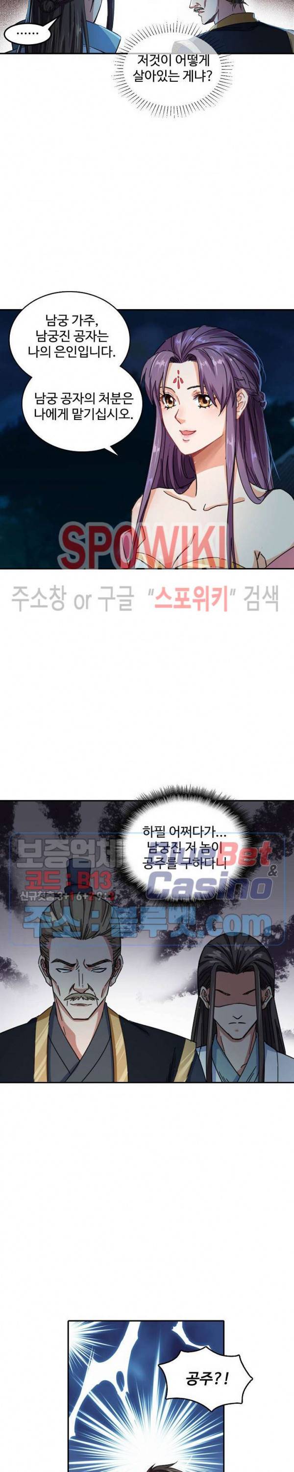 산해봉신 18화 2