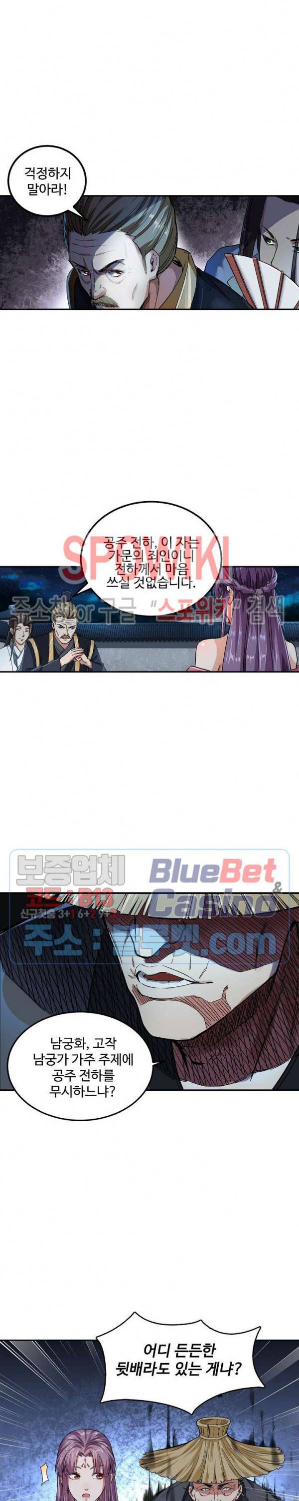 산해봉신 18화 4