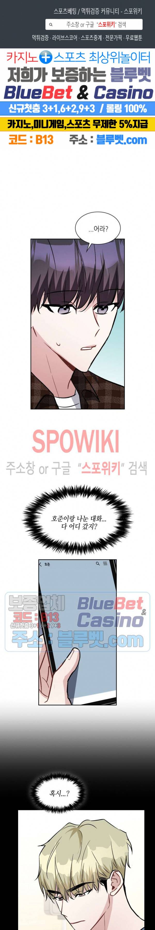 스위치(BL) 27화 1