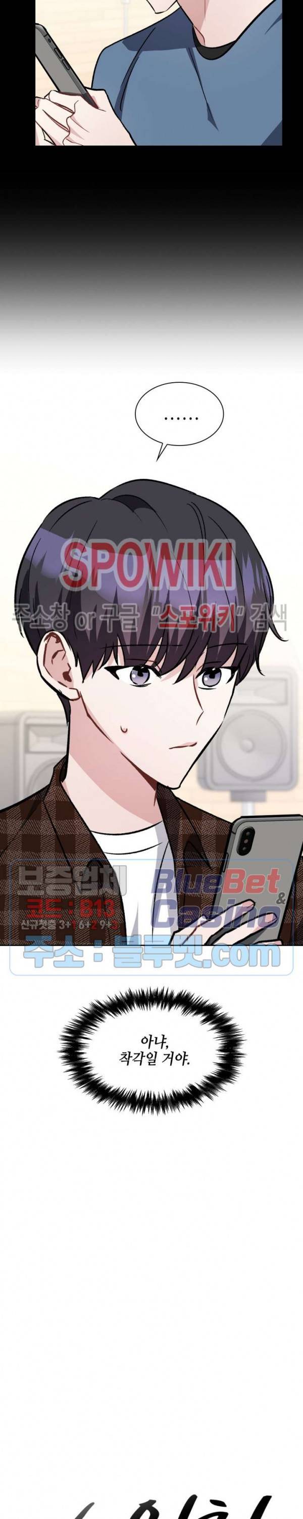 스위치(BL) 27화 2