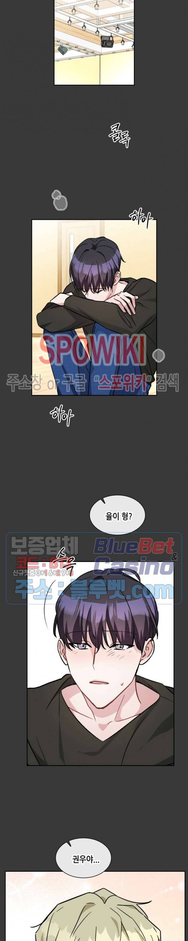 스위치(BL) 27화 5