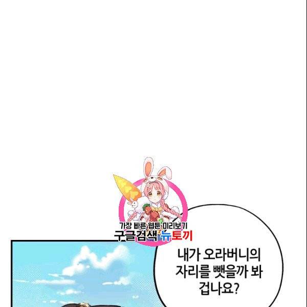 무협지 악녀인데 내가 제일 쎄 16화 1