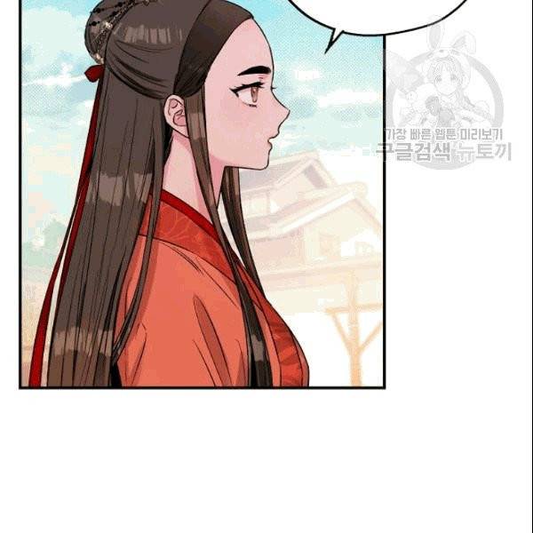 무협지 악녀인데 내가 제일 쎄 16화 2