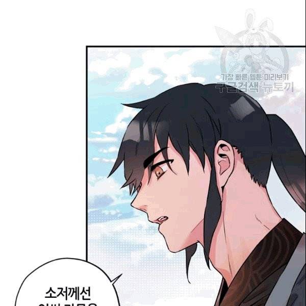 무협지 악녀인데 내가 제일 쎄 16화 3