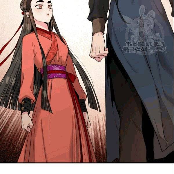 무협지 악녀인데 내가 제일 쎄 16화 6