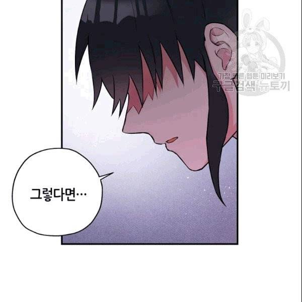 무협지 악녀인데 내가 제일 쎄 16화 12