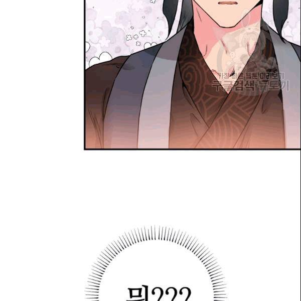 무협지 악녀인데 내가 제일 쎄 16화 19