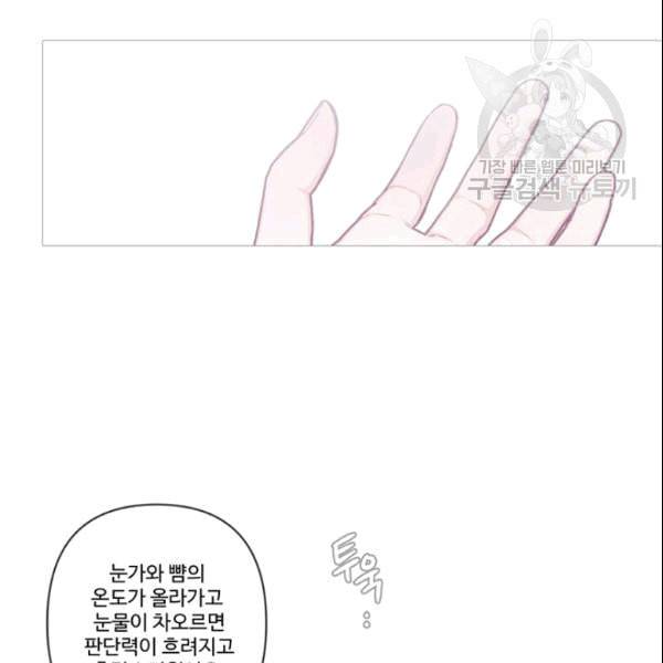안즈 시즌4 71화 2