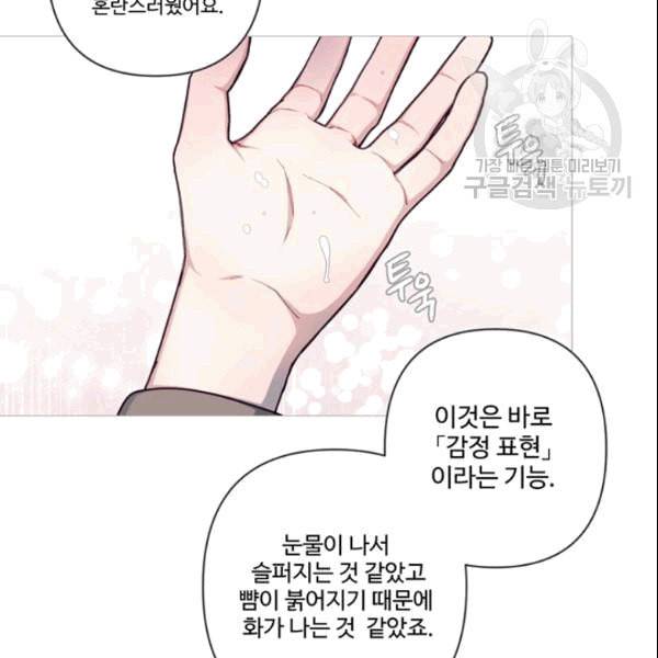 안즈 시즌4 71화 3
