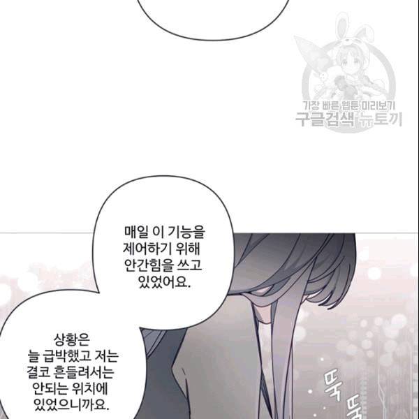 안즈 시즌4 71화 4