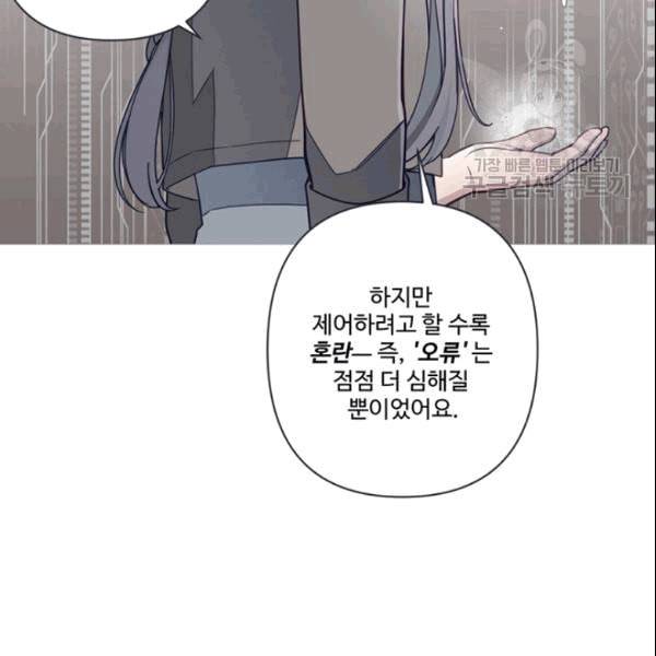 안즈 시즌4 71화 5