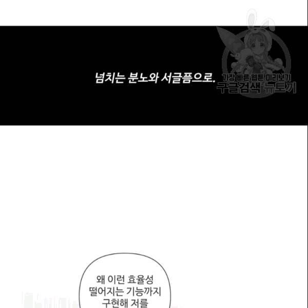 안즈 시즌4 71화 6