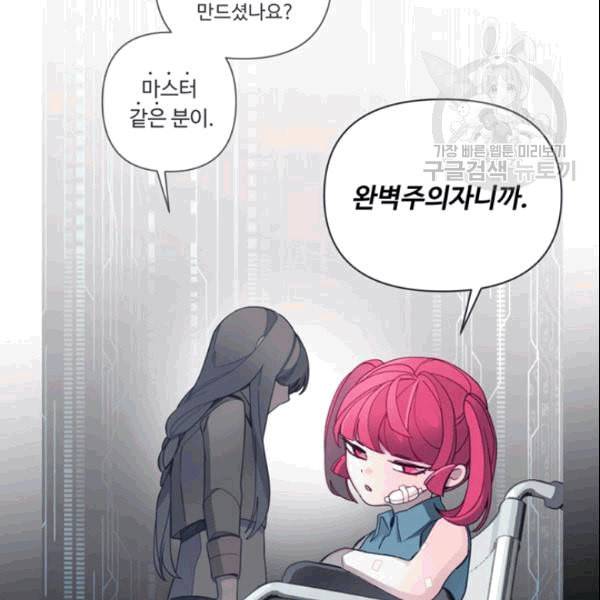 안즈 시즌4 71화 7