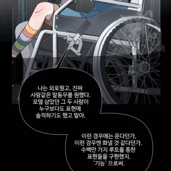 안즈 시즌4 71화 8