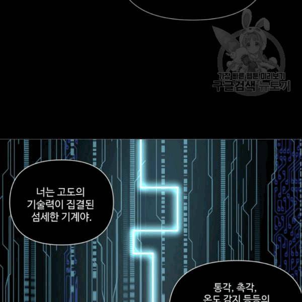 안즈 시즌4 71화 9