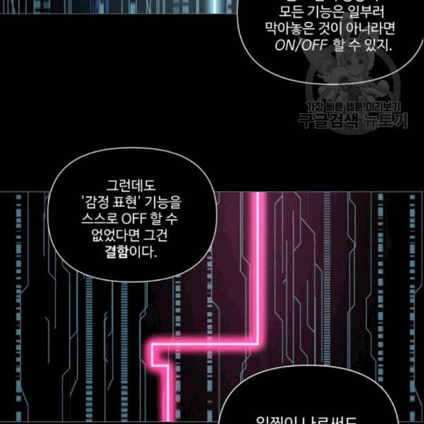 안즈 시즌4 71화 10