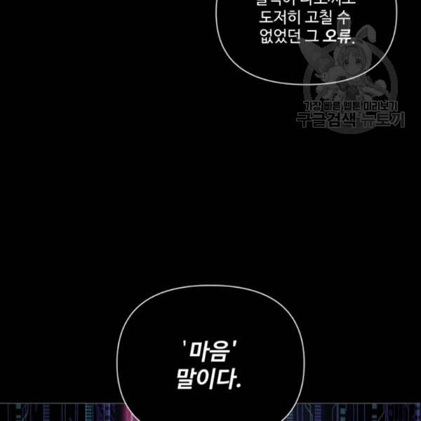 안즈 시즌4 71화 11