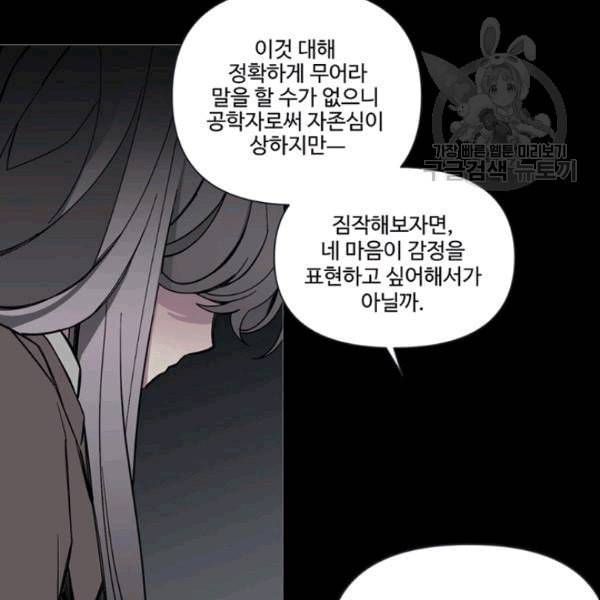 안즈 시즌4 71화 14