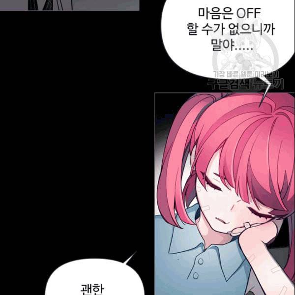 안즈 시즌4 71화 15