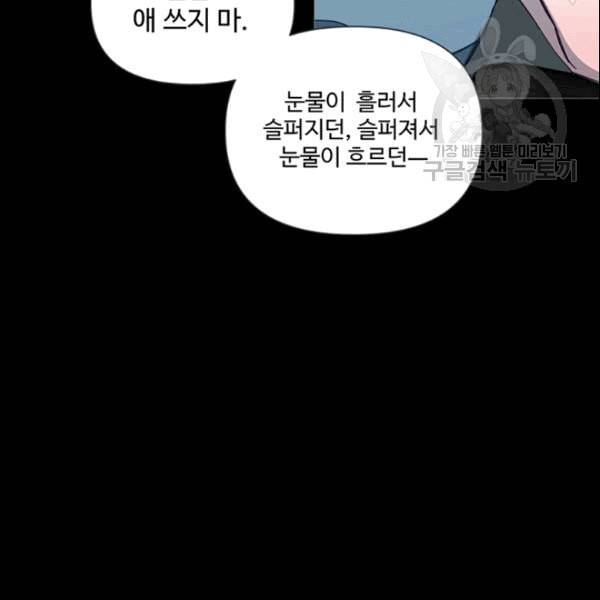 안즈 시즌4 71화 16