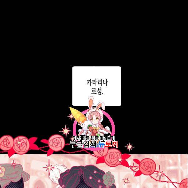다행인지 불행인지 27화 1