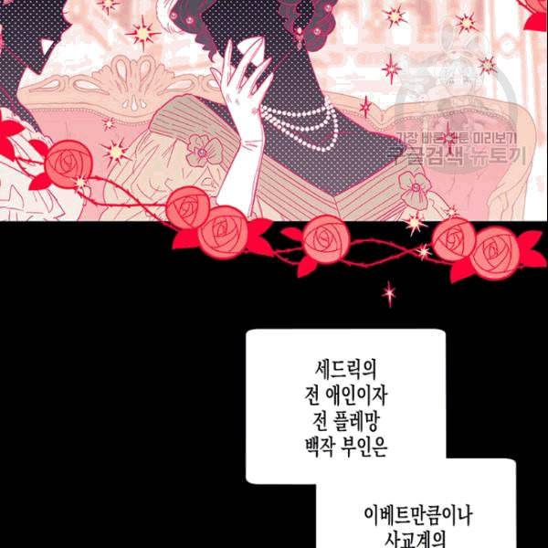 다행인지 불행인지 27화 2