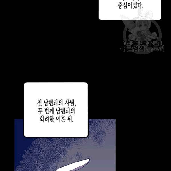 다행인지 불행인지 27화 3