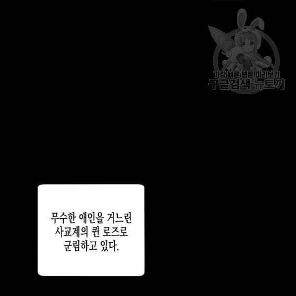 다행인지 불행인지 27화 5