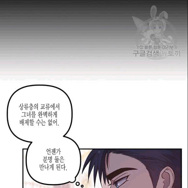 다행인지 불행인지 27화 7