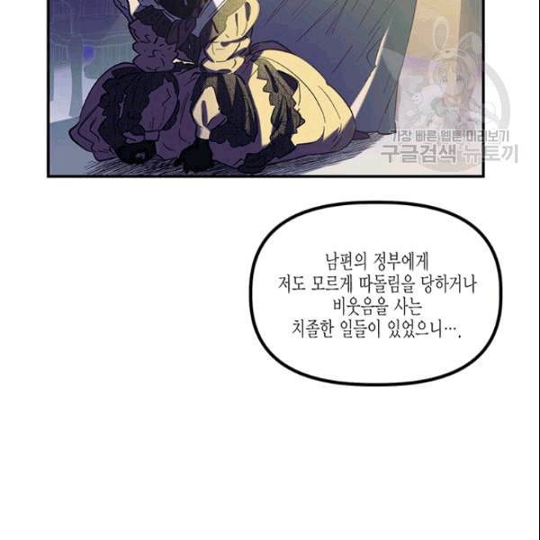 다행인지 불행인지 27화 10