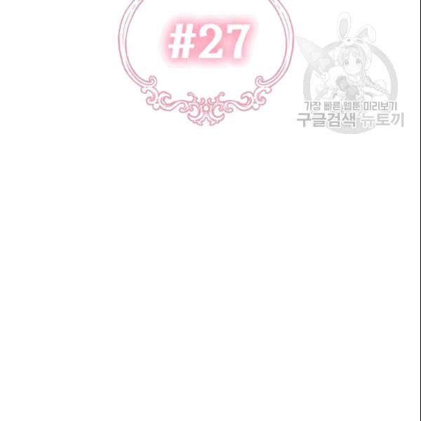 다행인지 불행인지 27화 17
