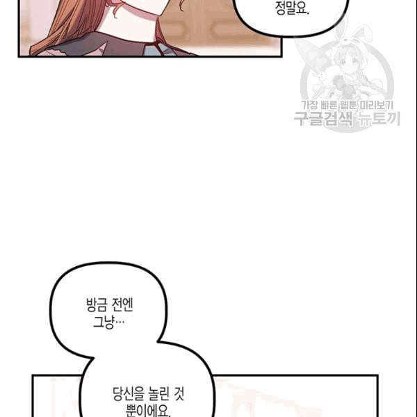 다행인지 불행인지 27화 20