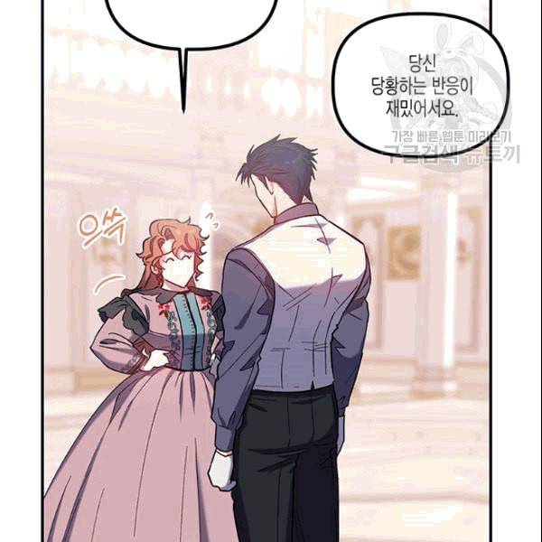 다행인지 불행인지 27화 21