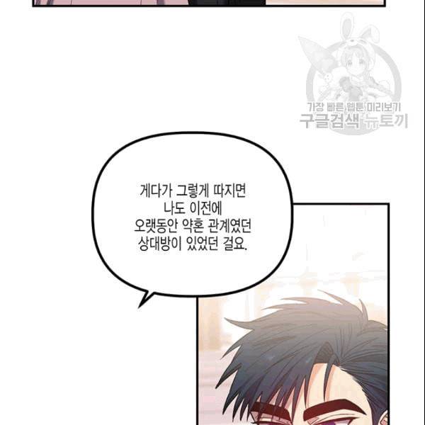 다행인지 불행인지 27화 22