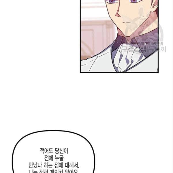 다행인지 불행인지 27화 23