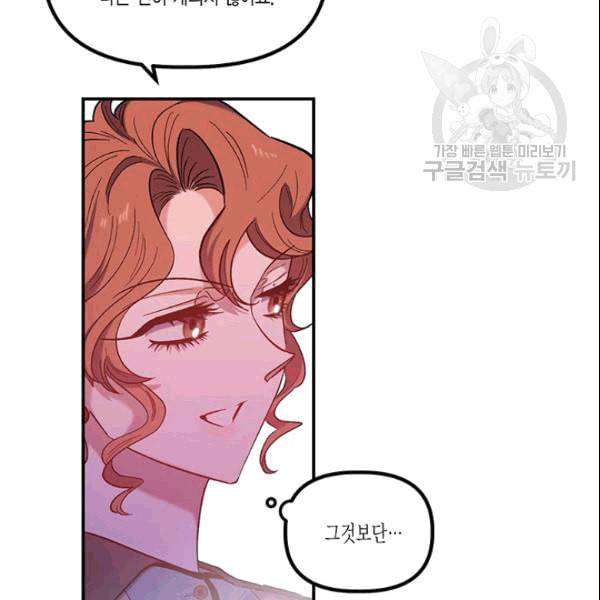 다행인지 불행인지 27화 24