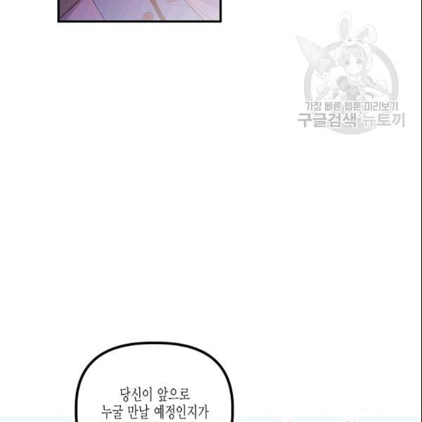다행인지 불행인지 27화 25