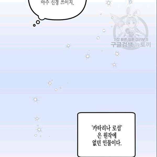 다행인지 불행인지 27화 26
