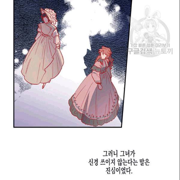 다행인지 불행인지 27화 28